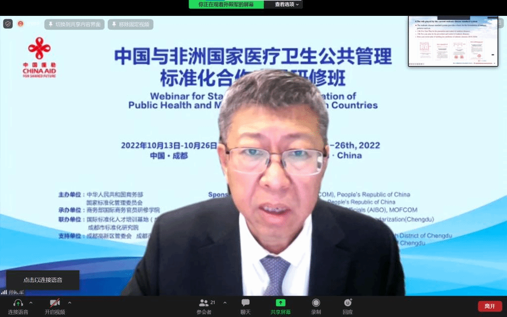 孙主任-非洲-照片